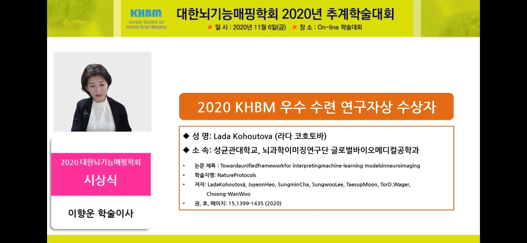 CNIR Lada 2020 KHBM 우수 수련연구자상 수상 사진
