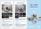IBS 뇌과학이미징연구단 MRI 장비소개 사진.